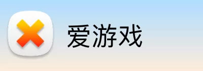 爱游戏 logo